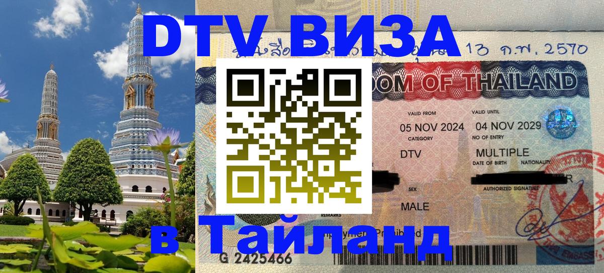 Цены на DTV визу в Таиланд — пакеты услуг, достаточно даже паспорта - Цены на DTV визу в Таиланд — пакеты услуг, достаточно даже паспорта -